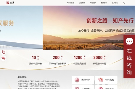 知墨墨知识产权