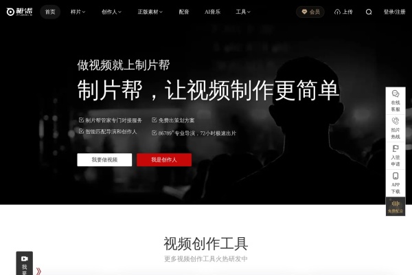 制片帮素材网