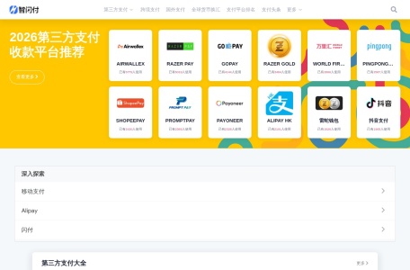 MyBank_意大利常用的付款方式