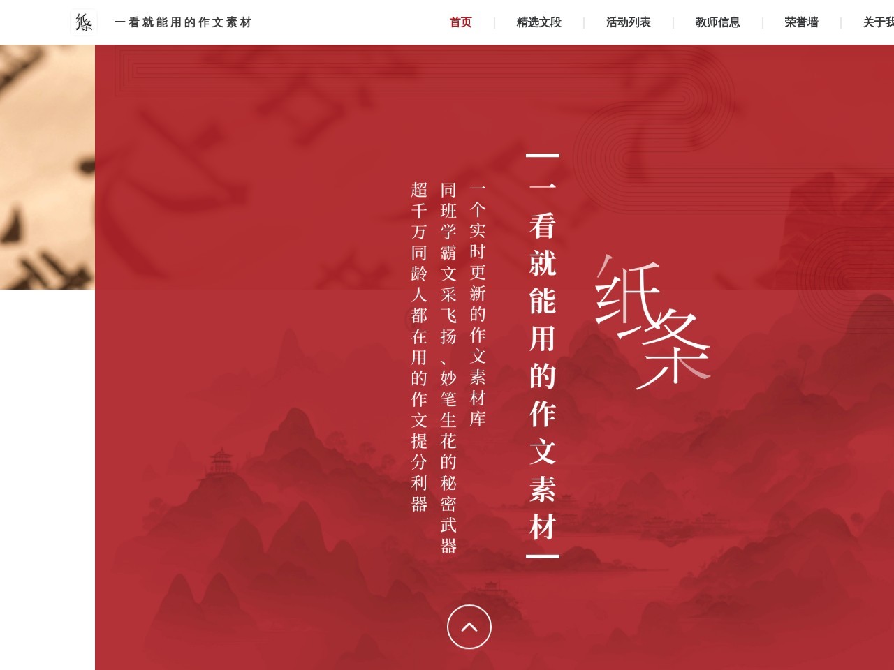 纸条官网