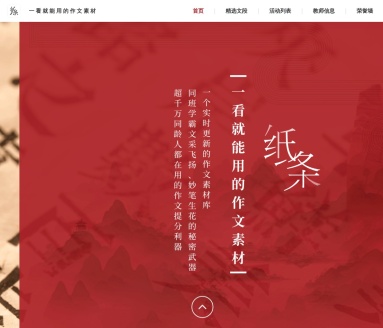 纸条