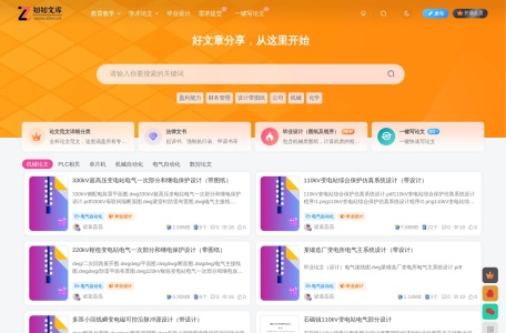 知知文库网