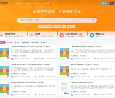 知知文库网