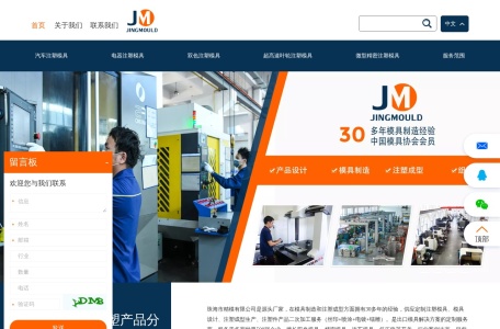 珠海精模-我爱网址导航