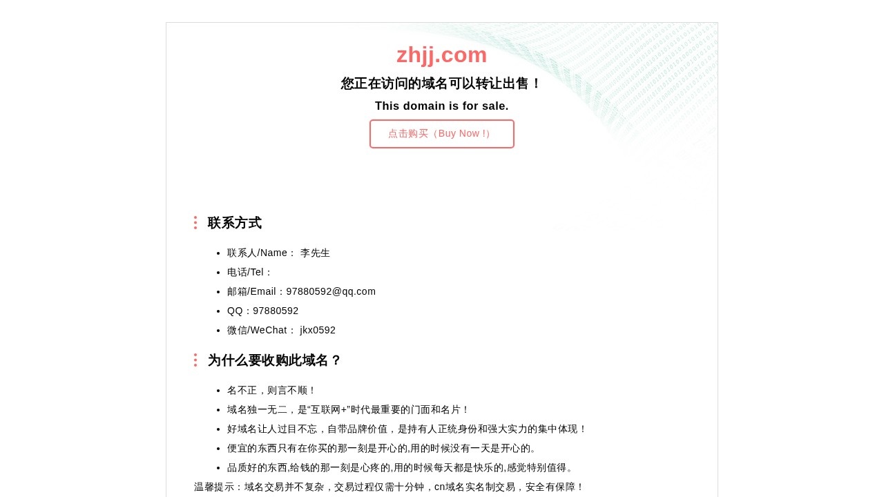 中华家教网