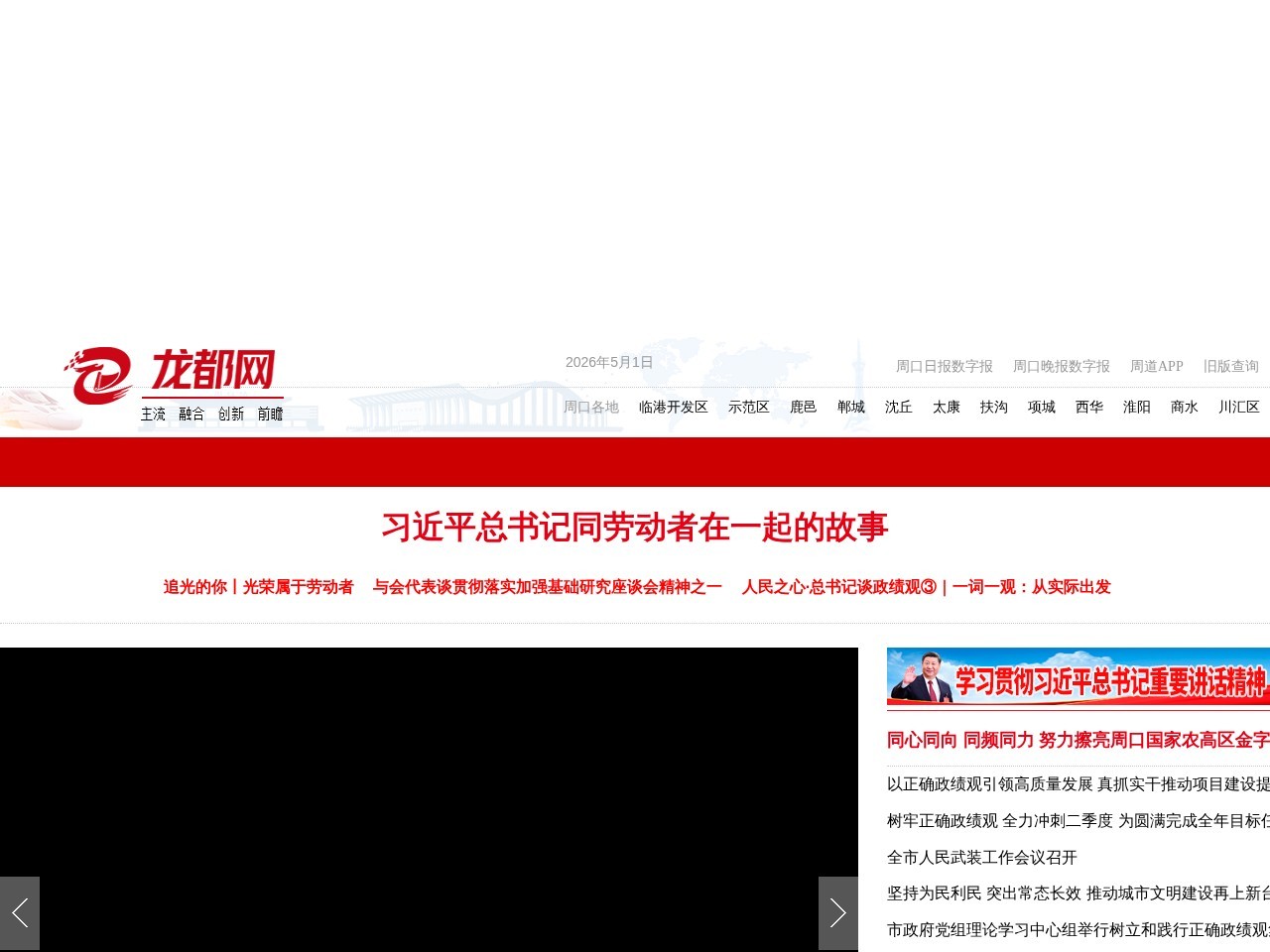 中华龙都网