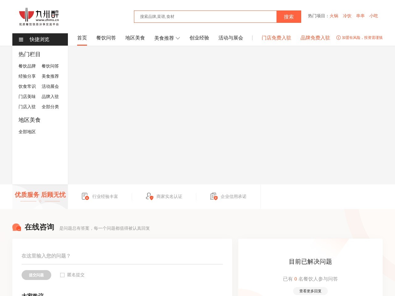 中华美食门户网站