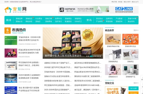 中宠宠物网