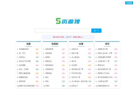 夸克盘搜