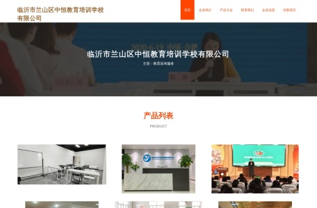 中恒教育