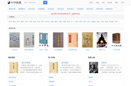 中华典藏
