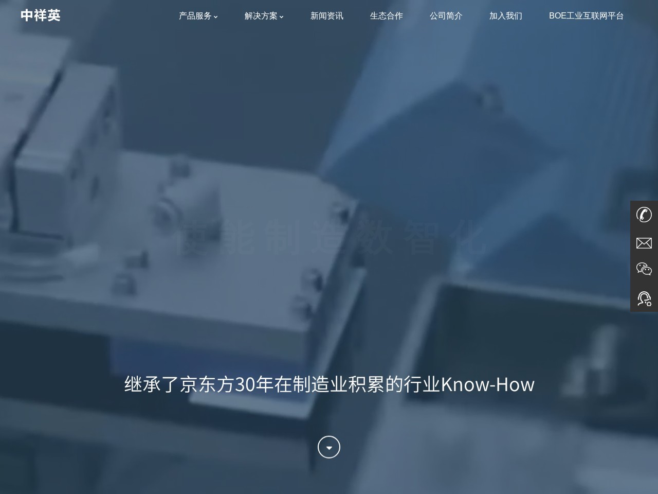 泛半导体CIM解决方案