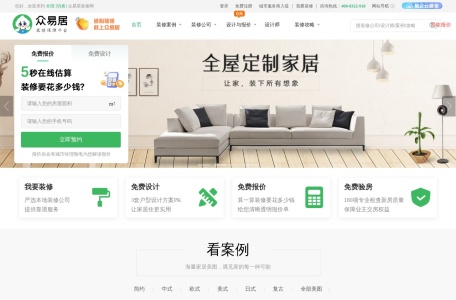 众易居云管家