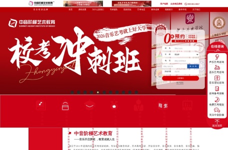 中音阶梯艺术教育