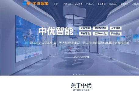 中优智能科技有限公司