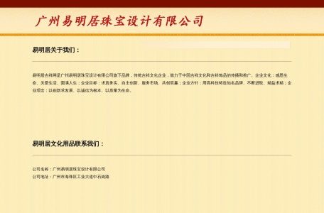 易安居吉祥网