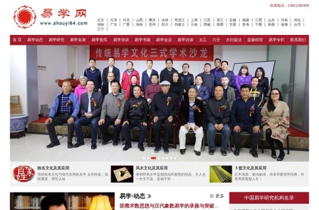 易学网