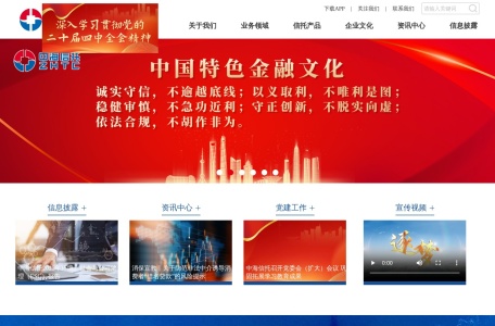 中海信托股份
