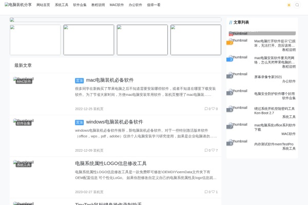 装机必备软件