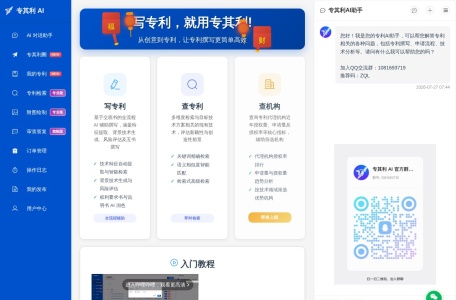 专其利 AI