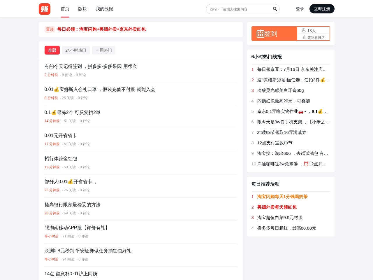 好赚网