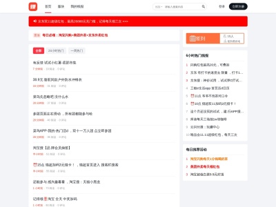 好赚网