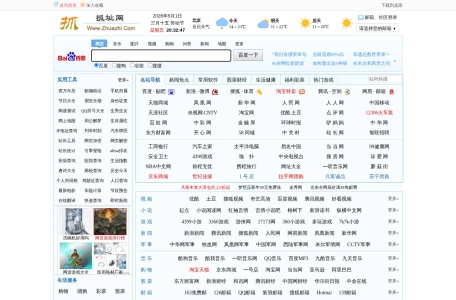 抓址网