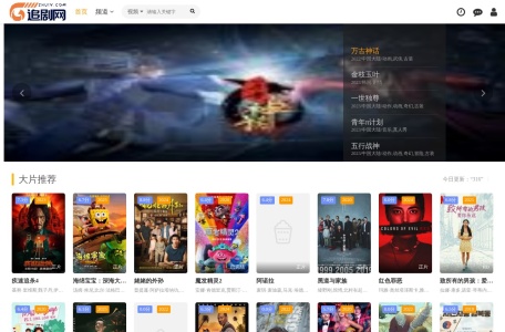 高清迅雷BT电影下载