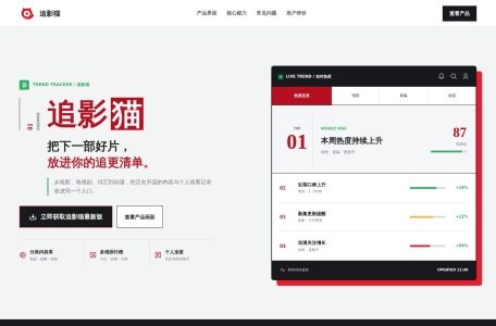 追影猫