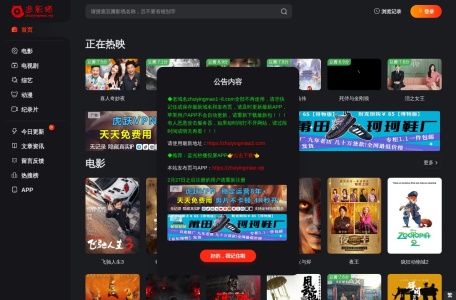 追影猫 – 让追剧随心所欲，随时搜随心看！