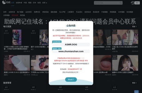 ASMR助眠网