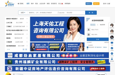 筑招建筑英才网