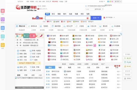 主页吧网址导航