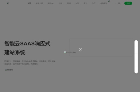 竹子建站