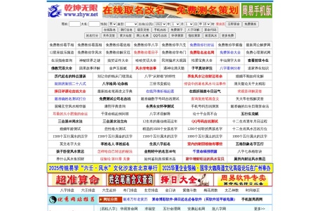 周易网