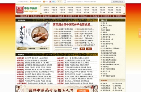 中医中药网