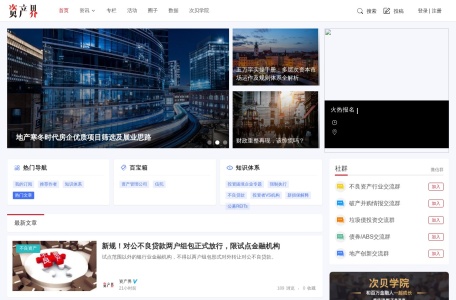 资产界