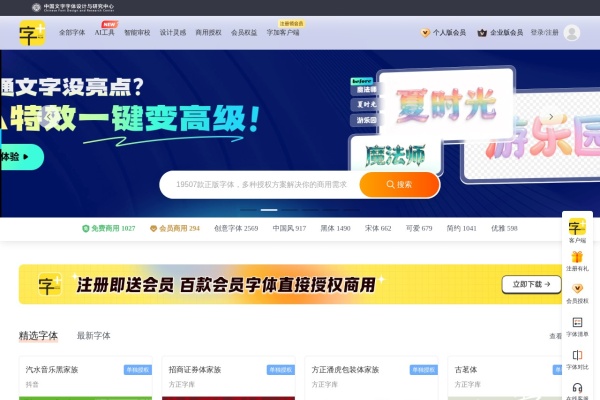 字加网