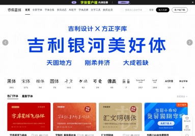 字库星球