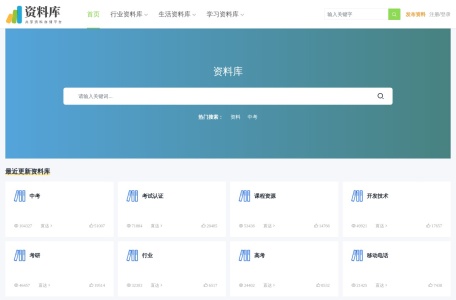 资料库-我爱网址导航