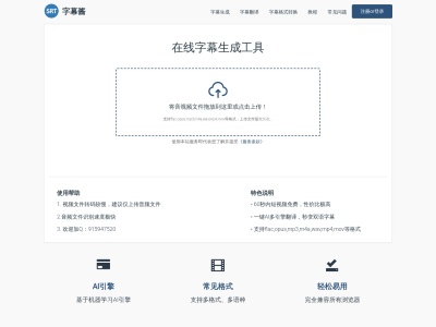 字幕酱