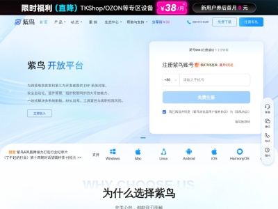 紫鸟浏览器(SuperBrowser)