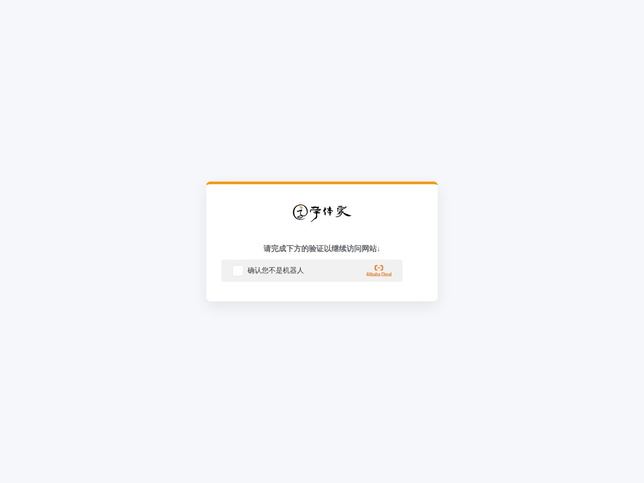 免费字体下载,中文字体大全,字体转换器,书法素材_字体家官网