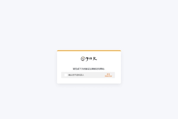 字体家