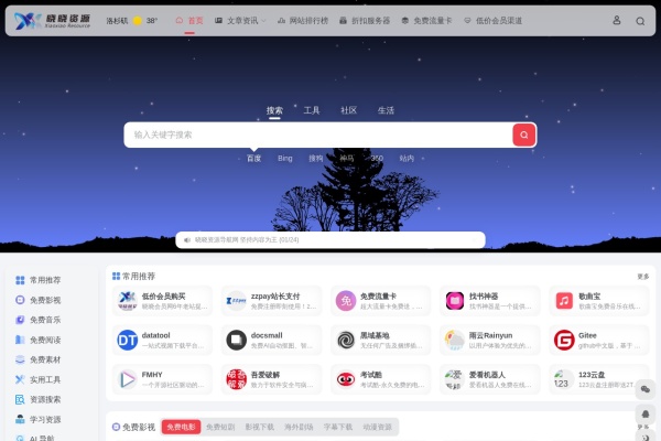 晓晓资源网