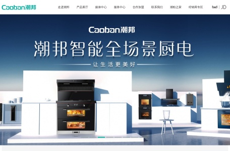 潮邦集成灶