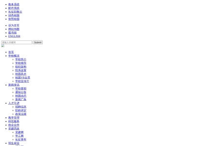 浙江长征职业技术学院