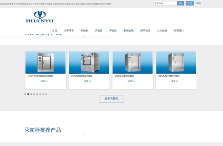 张家港市环宇制冷冷冻设备有限公司 – 专业制冷设备制造商