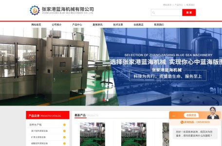 碳酸饮料灌装生产线-瓶装水灌装设备-张家港蓝海机械有限公司