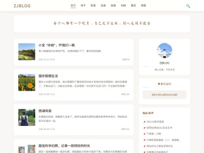 ZJBLOG